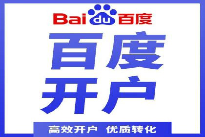 竞价广告开户实战经验：从失败到成功的转变